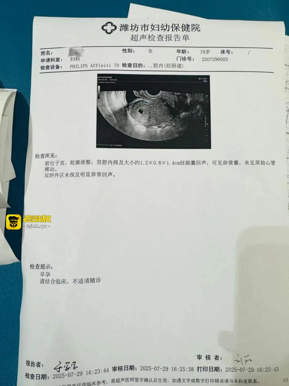dy110w男网红：抹黑前妻的公关圣手or殴打孕妇的暴力禽兽？ - 图片