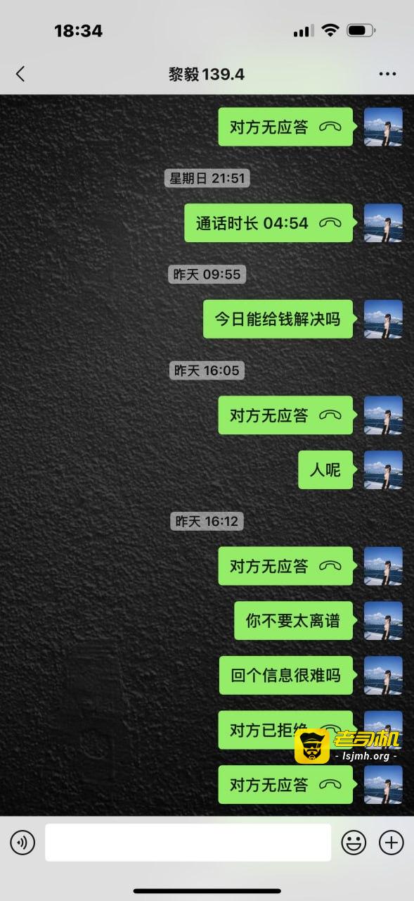 网红机车博主婷姐姐 yui 男友骗我130多万 - 图片