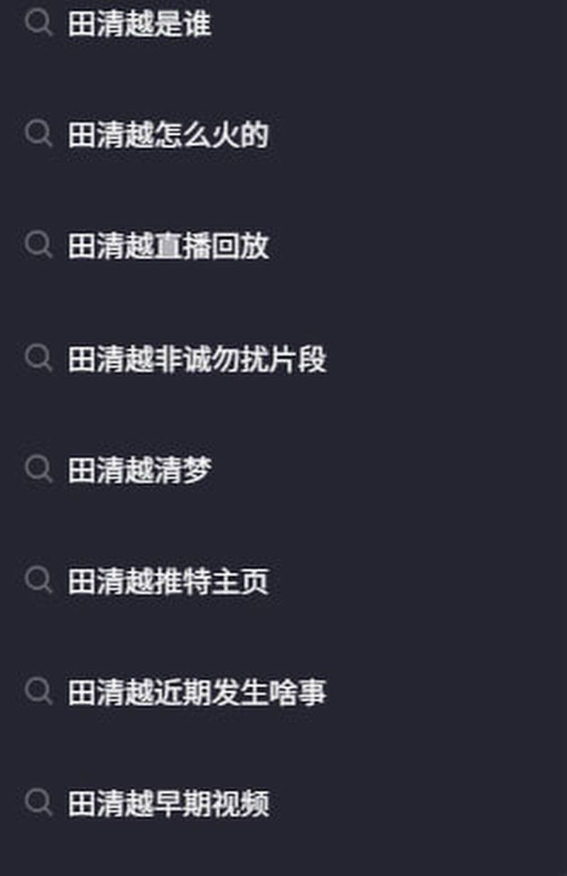 22岁邻家乖妹田清越被AI换脸圣水摇！素颜人设崩盘，全网疯传真假难辨！