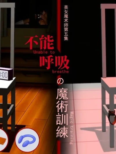 [QW]周雨涵魔术旧系列05漫画封面