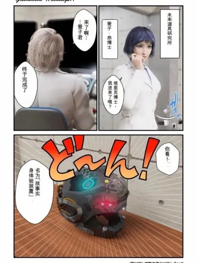 [gachidom] Gachidom Holdings 10漫画封面