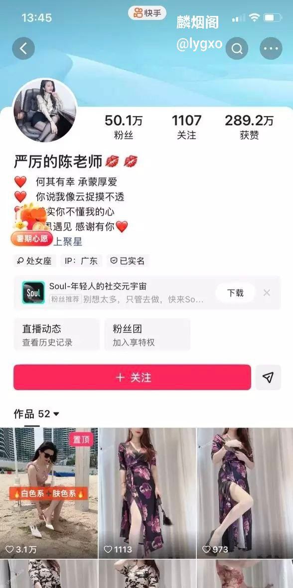 快手网红陈老师 淫荡母狗展示风骚身材