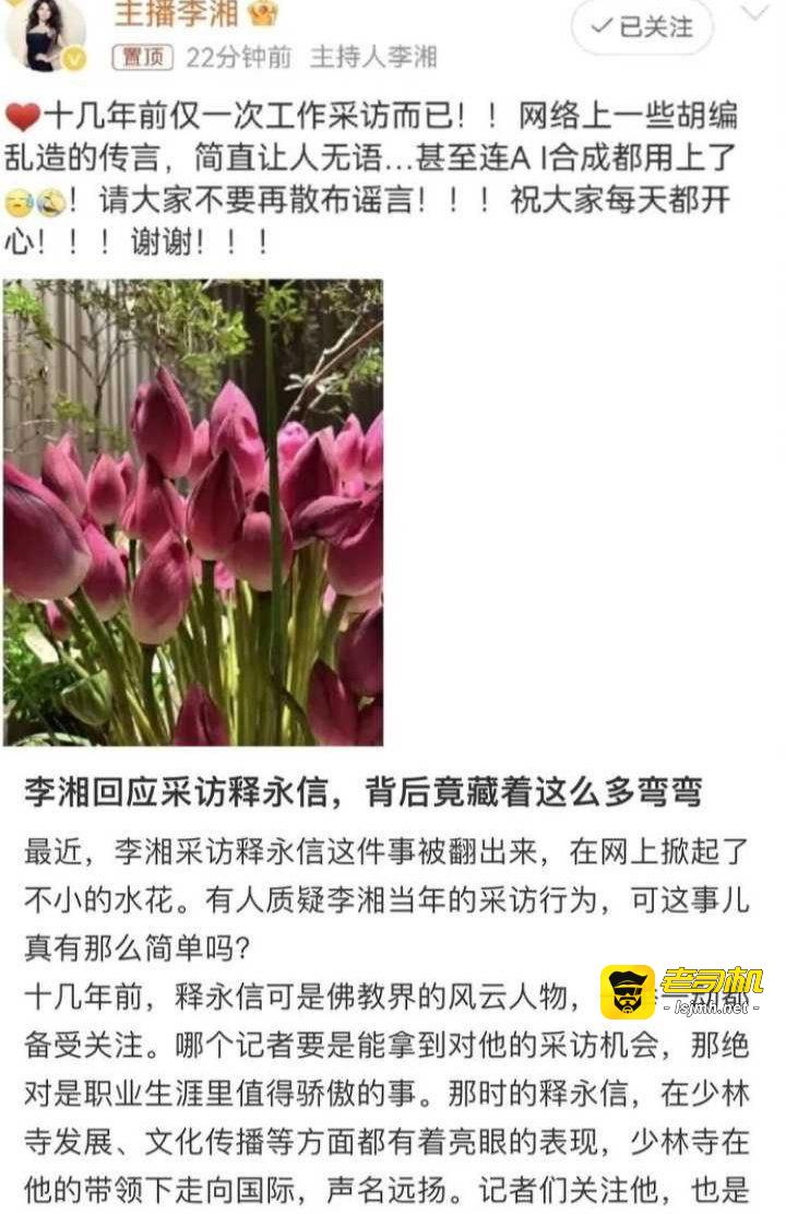光头和尚释永信猛干女主持李湘 婚纱美女被顶到宫口 女儿长得像极了秃驴 - 图片