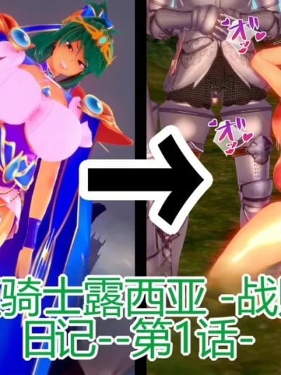 [basenokim] Princess Knight Lucia漫画封面