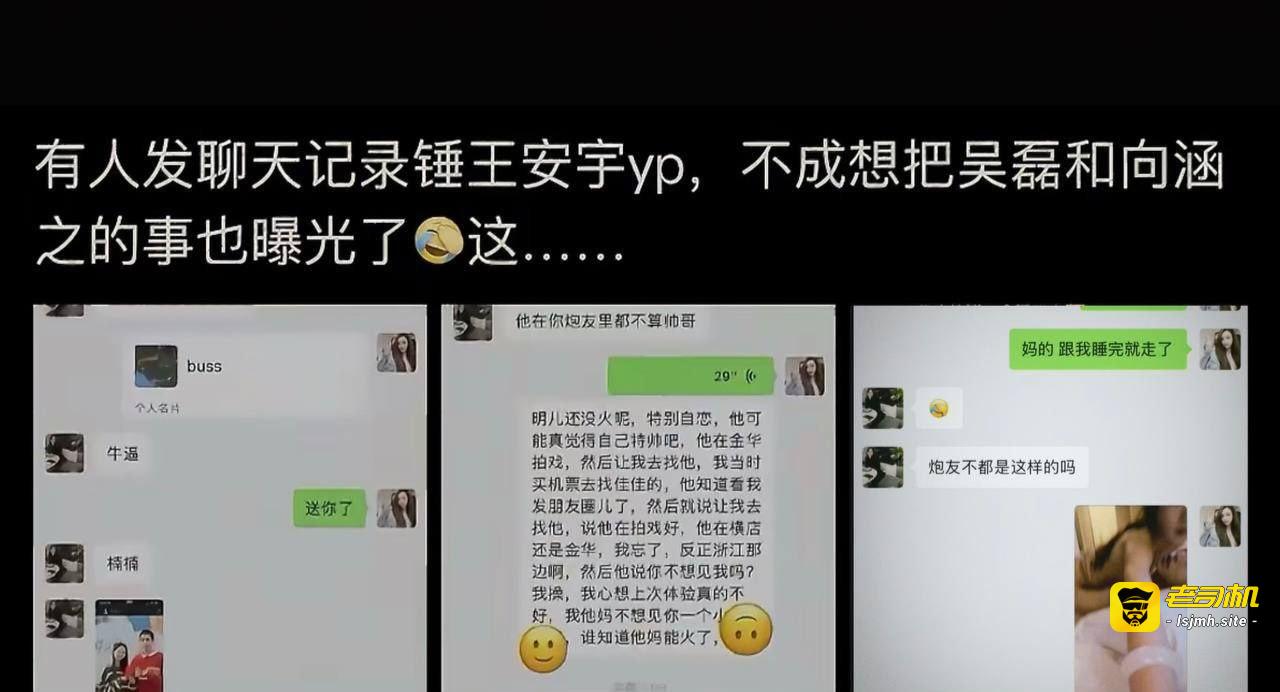最近横店圈子彻底炸了，王安宇这个名字直接冲上热搜顶端，被网友封为新一代炮王 - 图片