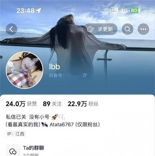 抖音巨乳高颜值女神和榜一大哥定制裸聊不雅视频曝光 - 图片
