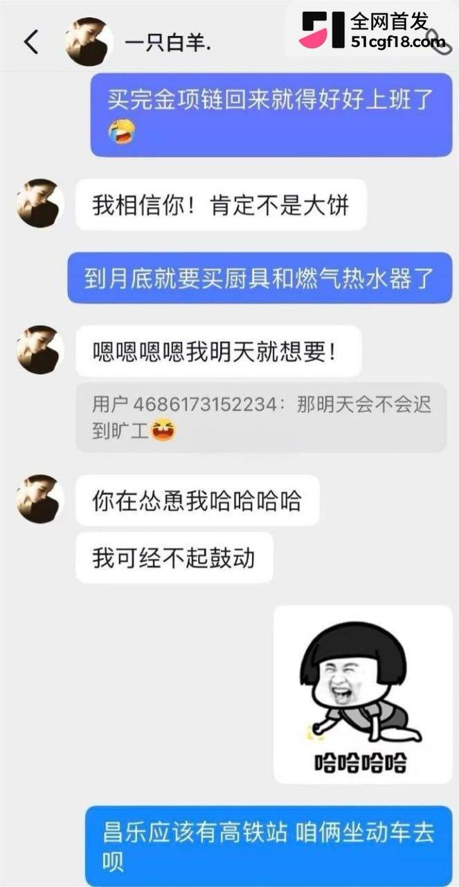 山东捞女一只白羊实锤！恋爱两周花光男友上万元，转头约炮猛男直言要被操哭，纯情人设彻底崩塌。 - 图片
