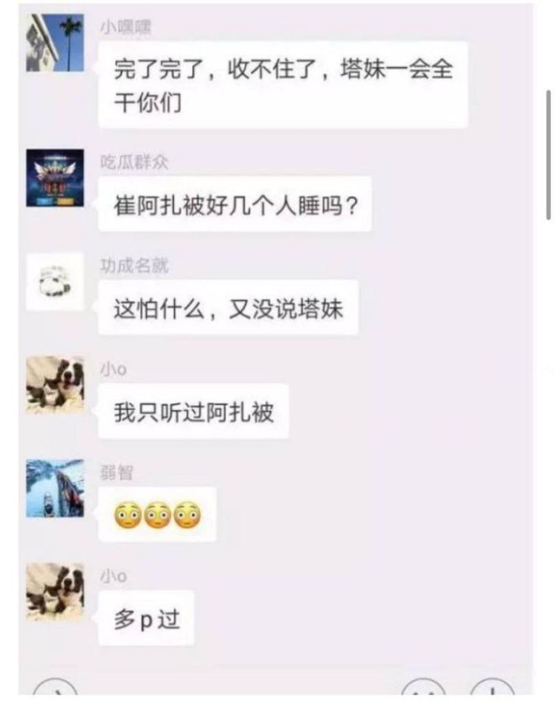网红界鼻祖 李天佑与崔阿扎 结婚当日被曝猛料 千万周星女王早年给钱就陪睡 性爱视频与聊天记录全网独家曝光！