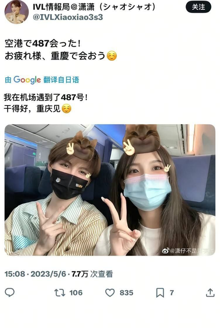 第五人格女主持潇潇与电竞GG战队主教练不惑被绿彻底社死 恋爱期间出轨第五人格狼队487 - 图片