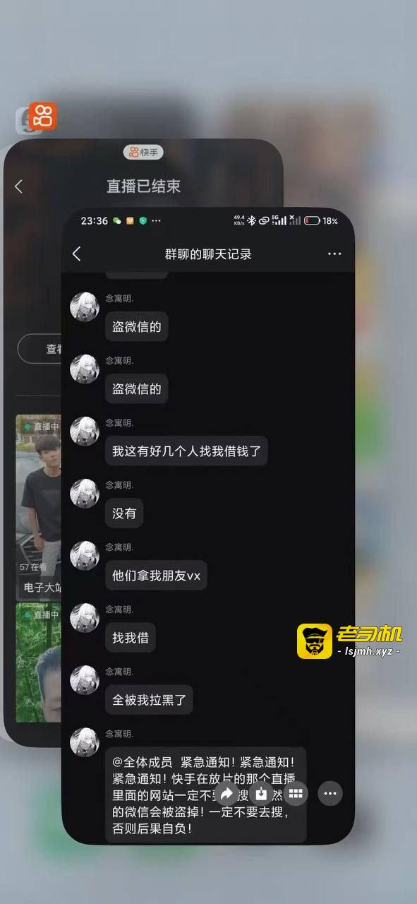 快手被黑客攻击，全网传播快手直播放黄片，导致大量各大直播间出现淫秽内容，包括实名账号播放黄色影片，录像等 - 图片