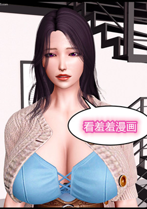 大欧派教师淫母漫画封面