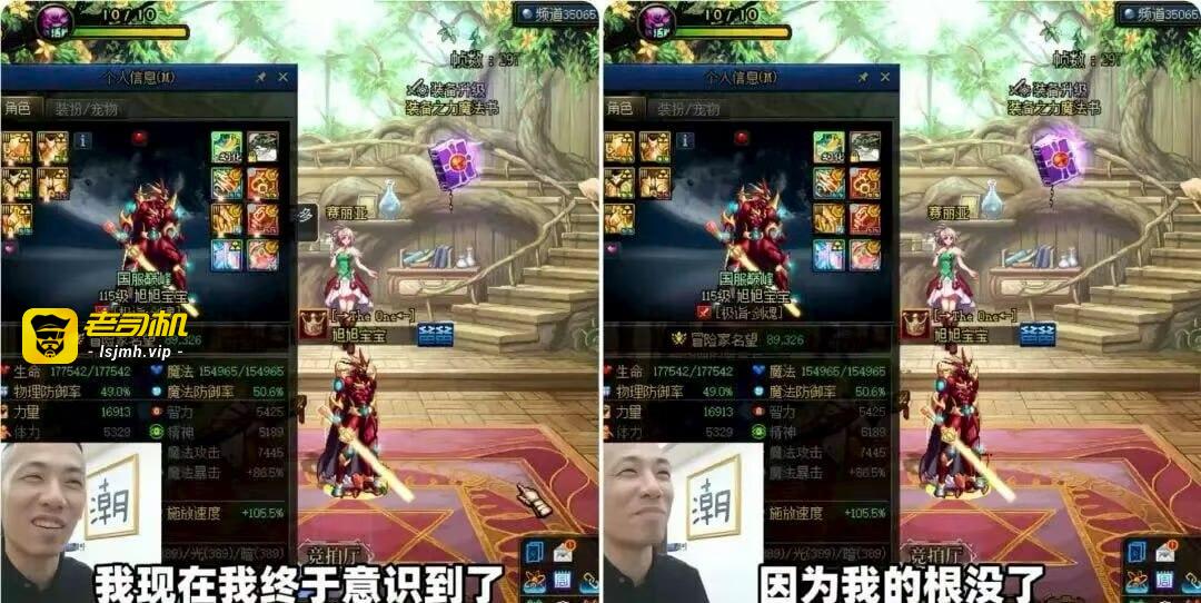 旭旭宝宝根没了？旭旭宝宝称DNF不好玩！想为了梦幻西游放弃DNF！引发网友热议～ - 图片