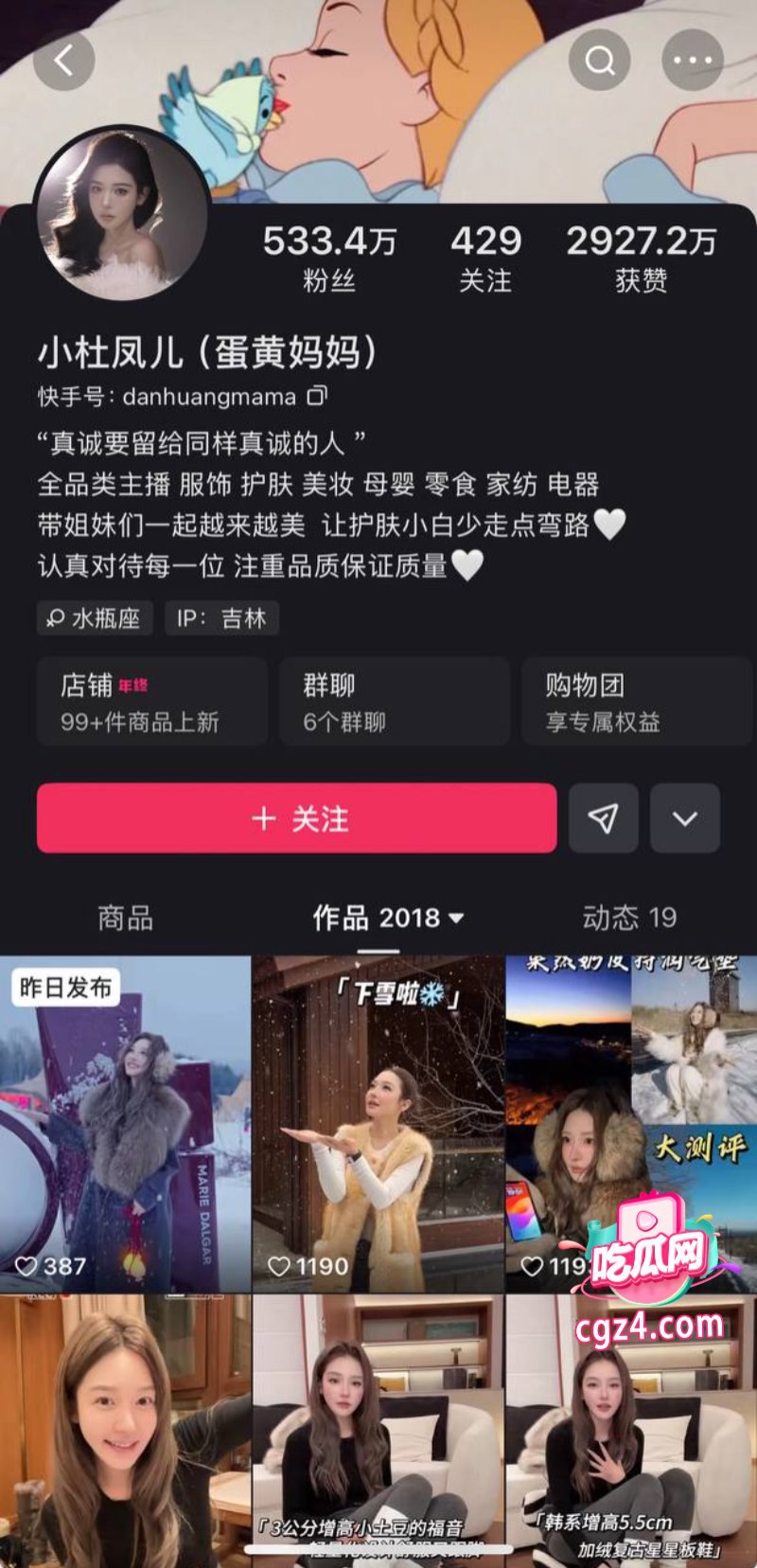 快手3000万网红 方丈 遭前妻杜凤爆料离婚原因 多次出轨专睡女徒弟 - 图片