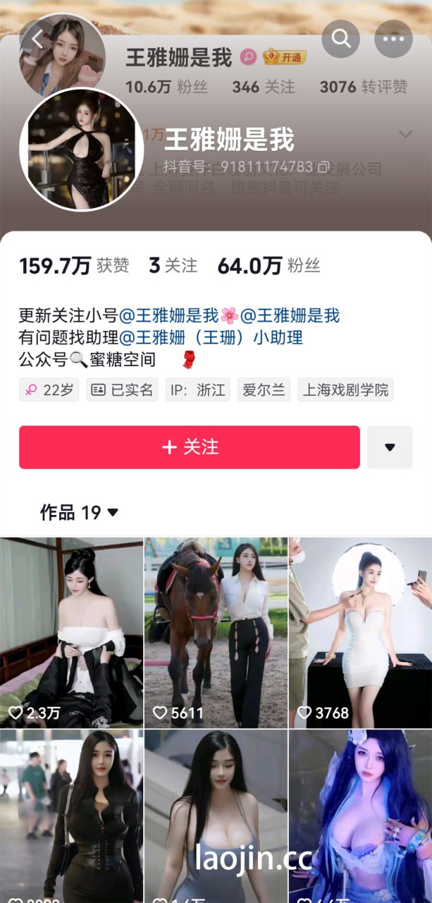 抖音极品身材巨乳肥臀反差婊王雅姗是我土豪私人定制福利流出
