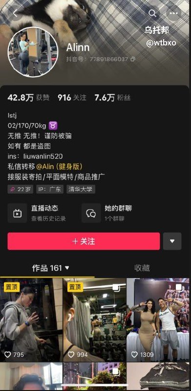 万粉健身纹身博主 Alinn 不雅视频流出，口交深喉技术属实牛逼