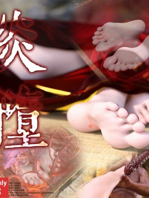 [DDK00] 炎堕1-5漫画封面