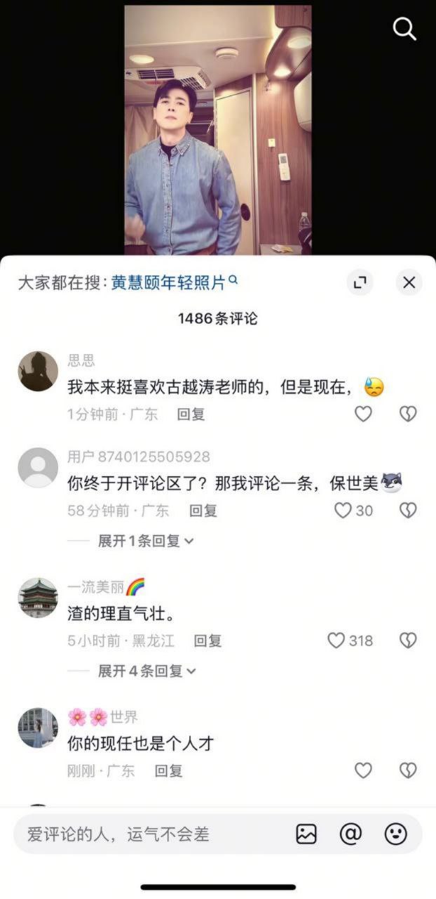 内娱男演员 保剑锋 被前任直播含泪控诉 偷香水送小三 分手后引导粉丝网暴 - 图片