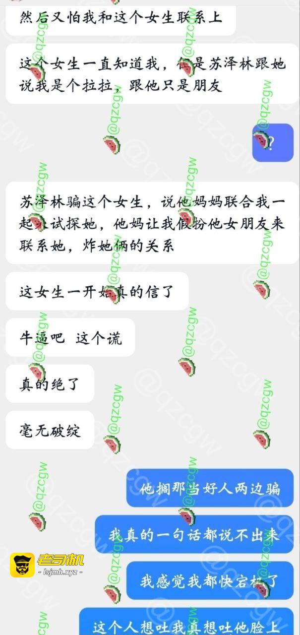 男演员 苏泽林 出轨多人还偷偷拍上床性爱留作纪念 约炮感染了性病还故意隐瞒传播爆料曝光合集 - 图片