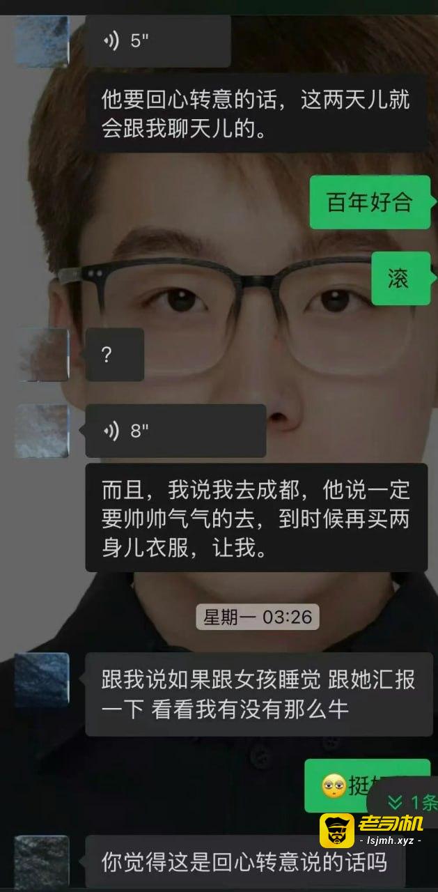 dy110w男网红：抹黑前妻的公关圣手or殴打孕妇的暴力禽兽？ - 图片