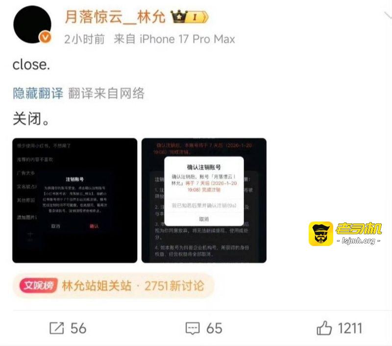 沈腾林允酒店幽会旧瓜成真林允站姐跑路销号 沈腾的好男人人设还能保住吗 私生子传闻再添铁证！ - 图片