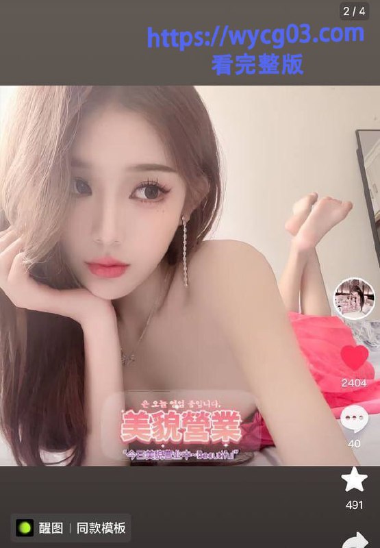 抖音气质御姐网红【sakura】不雅视频流出，松原李旭淫荡真面目曝光！ - 图片