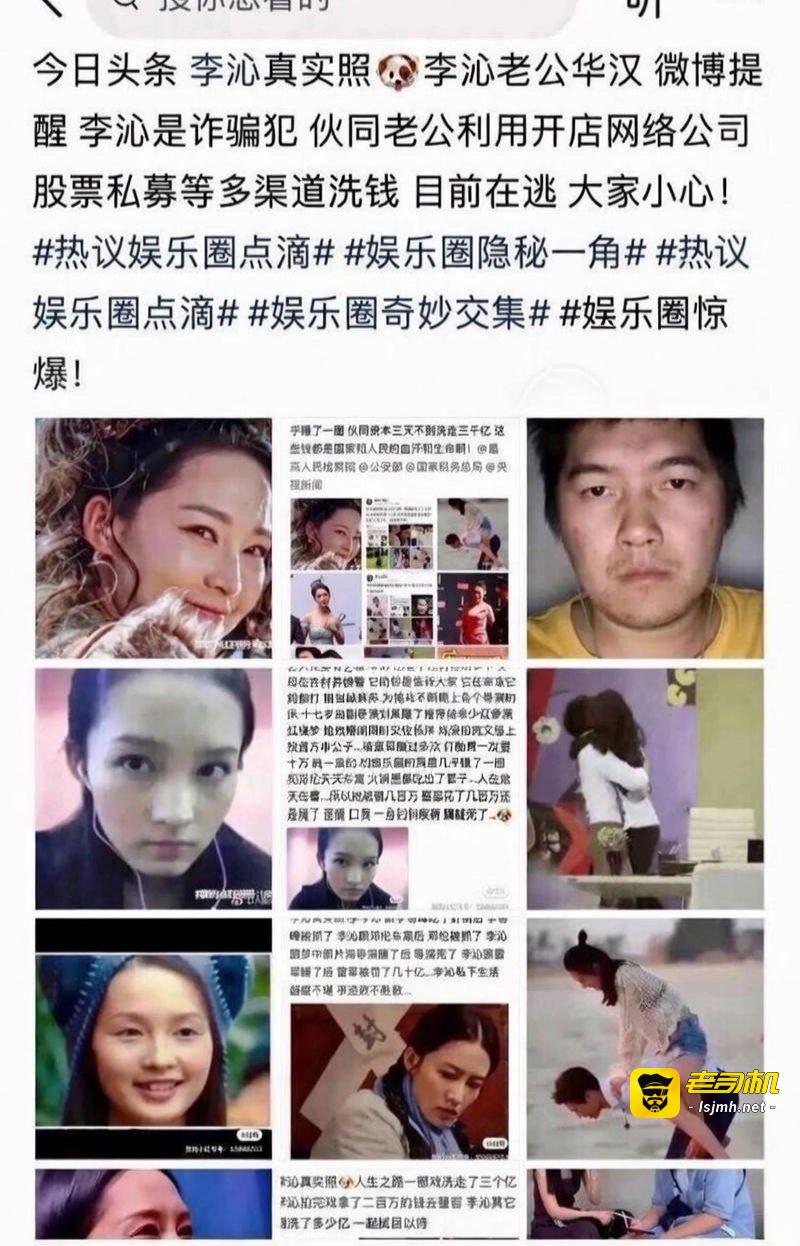 知名演员 李沁 被爆私生活混乱！陪睡导演与杨洋邓伦雷军等人有染 多次堕胎每睡一次10万补偿 震撼全网！ - 图片