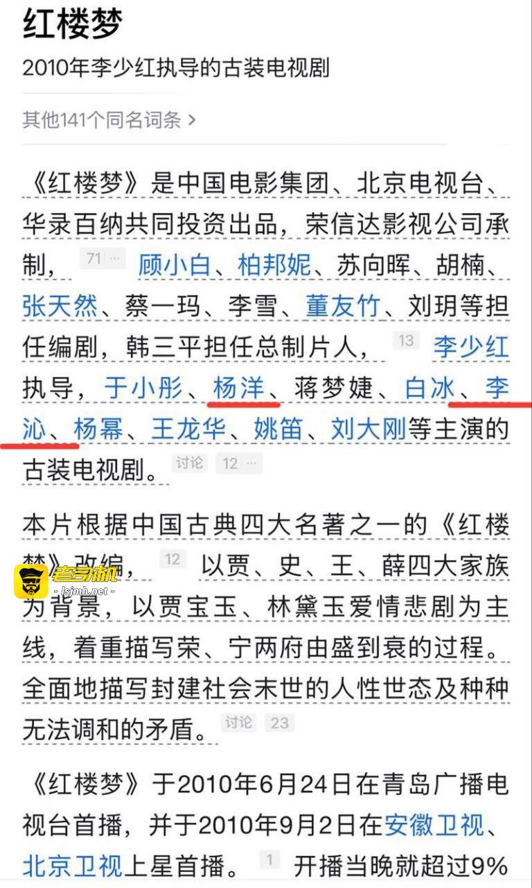 知名演员 李沁 被爆私生活混乱！陪睡导演与杨洋邓伦雷军等人有染 多次堕胎每睡一次10万补偿 震撼全网！ - 图片