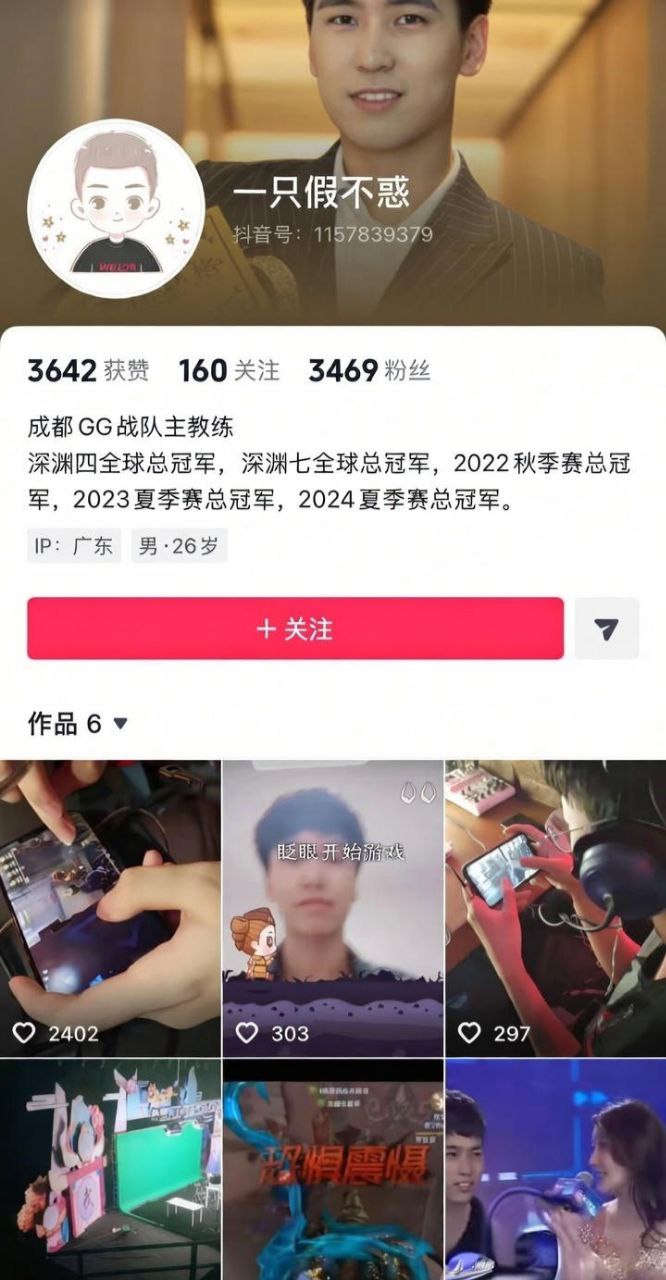 第五人格女主持潇潇与电竞GG战队主教练不惑被绿彻底社死 恋爱期间出轨第五人格狼队487 - 图片