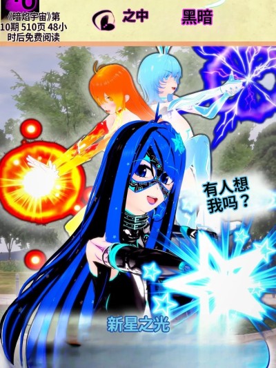 魔法少女的隐秘思念呼唤爱人归来漫画封面