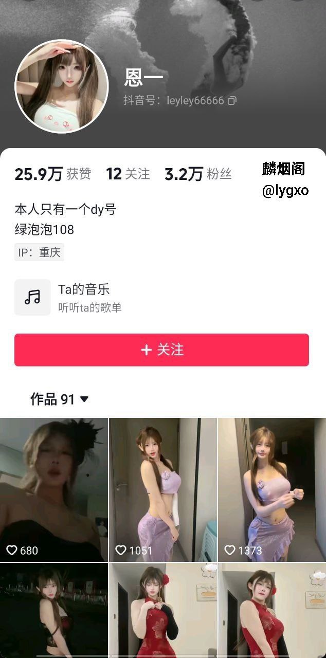 快手小网红 恩恩 -—  原名 李恩一  下海视频被爆流出 - 图片