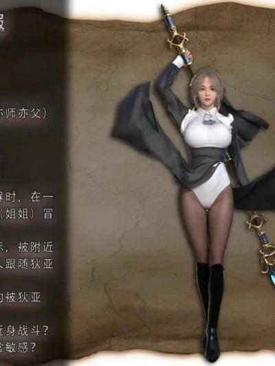 [3D]圣女呢喃1.1漫画封面