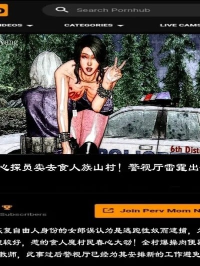 [cartmanyang] 相亲记：相到了奴隶女教师2-3漫画封面