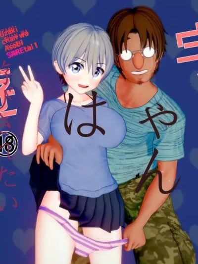 [醉春楼汉化组] [Delirium Bear] 宇崎ちゃんは游びされたい! ④ [中文]漫画封面