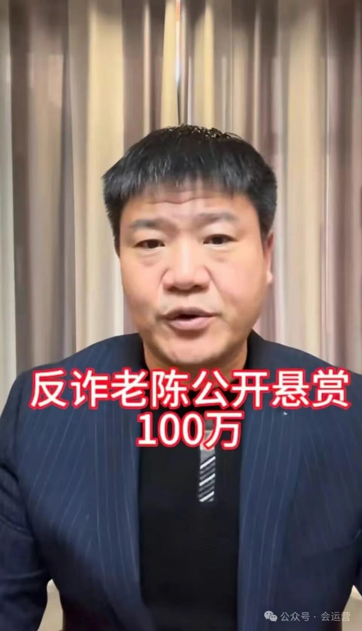 老陈硬刚收公关费指控，公开悬赏100万自证清白！网红九天回应是被断章取义了！网友：又想进去了？ - 图片