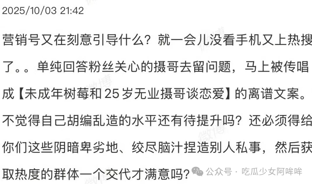 百万网红树莓纯爱人设翻车，疑似成年就跟男友同居？一条视频20万却不给狗看病弃养？ - 图片