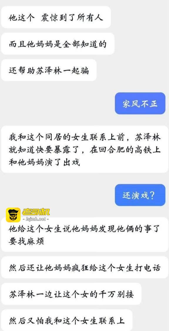 2026内娱开年最毁三观的瓜来了！演员苏泽林彻底塌房，被多位女性联合爆料隐瞒性病传播，还私藏数百段偷拍的不雅视频，私生活混乱到刷新下限！ - 图片