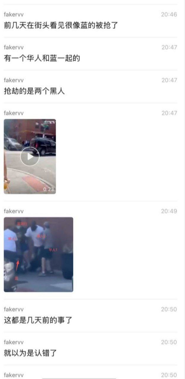 蓝战非南非绑架后续真相曝光 南非街头遭群殴抢劫非酒店绑架 酒店实为招嫖仙人跳 自导自演情节只为保人设 - 图片
