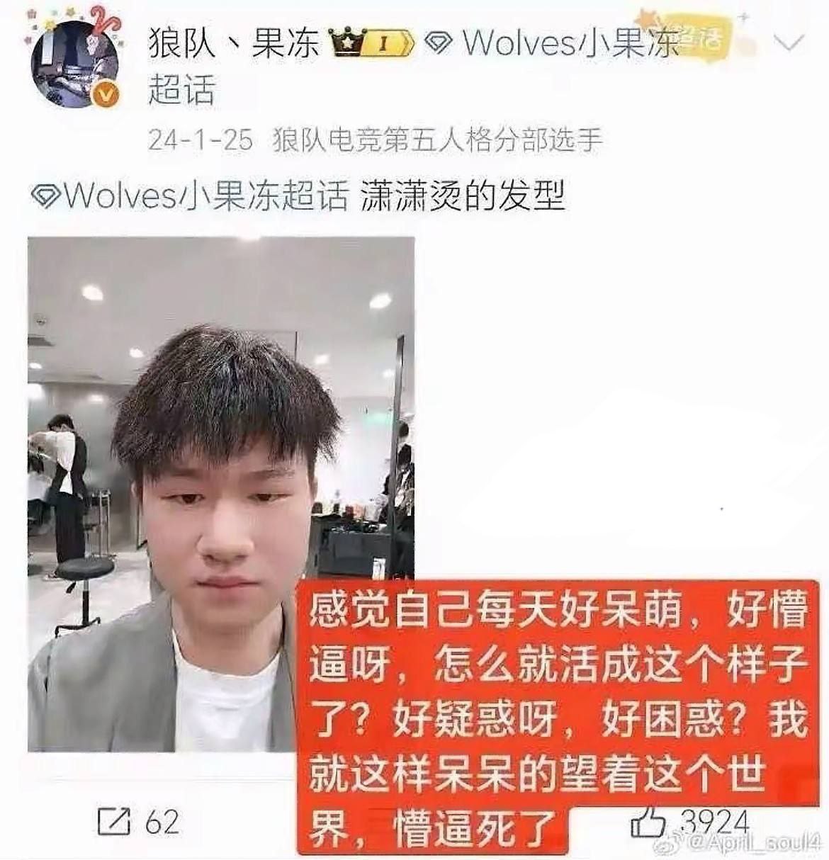 第五人格女主持潇潇与电竞GG战队主教练不惑被绿彻底社死 恋爱期间出轨第五人格狼队487 - 图片