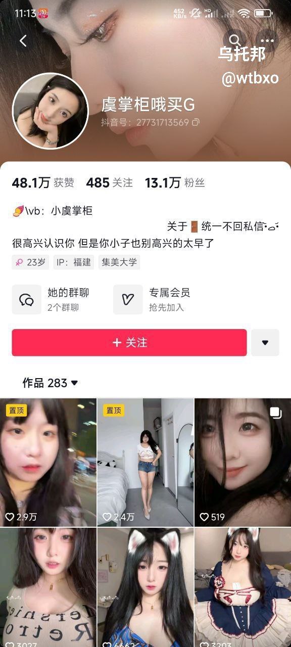 虞掌柜哦 抖音15w粉丝巨乳网红 虞掌柜哦 大尺度流出