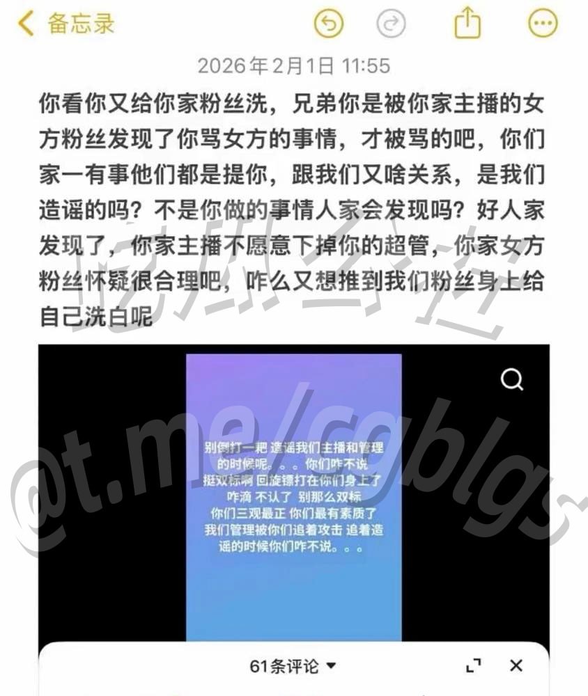 抖音252万粉男网红璇子真名王璇塌房！ - 图片