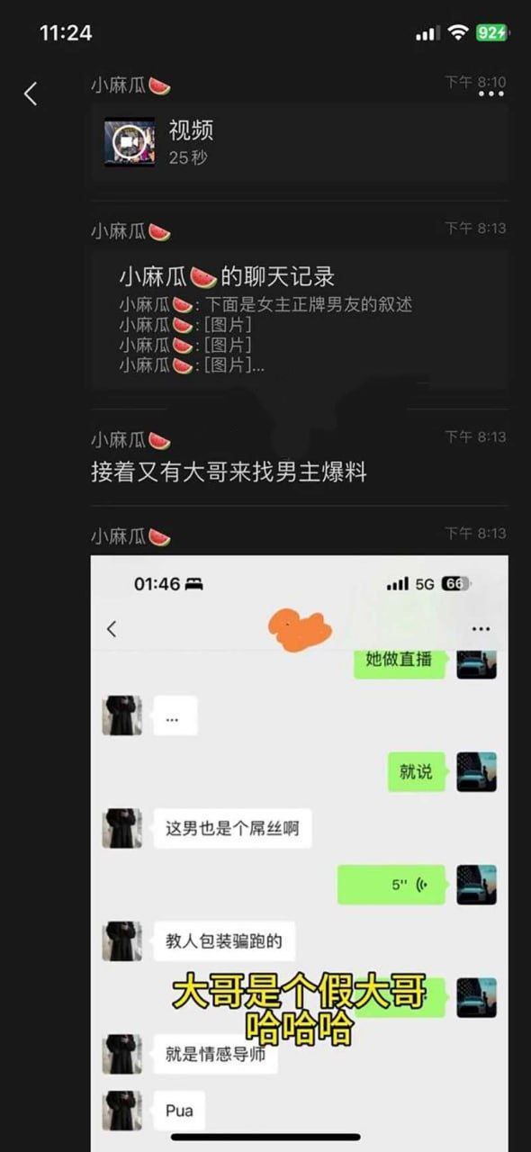 演唱会变修罗场！300万理查德米勒PK三年感情，女主被曝脚踏两船后反撕前男友 - 图片