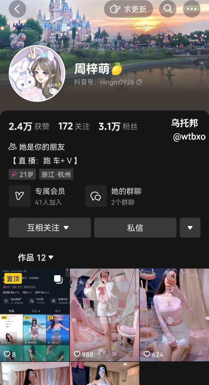 抖音主播反差小萌子，高颜值野模，无数处男心中的白月光。
