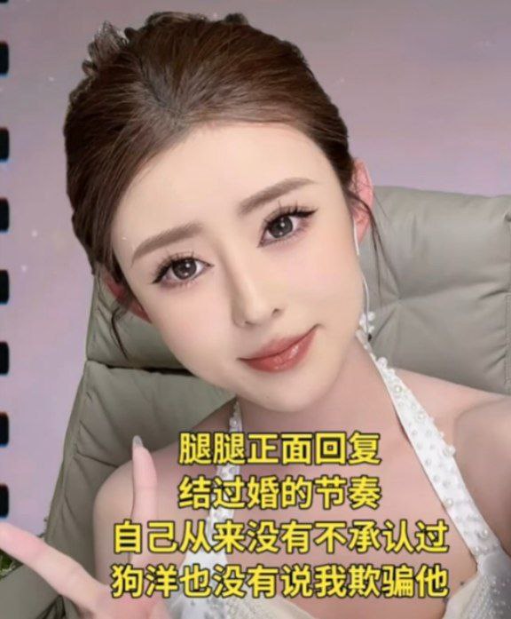 快手仙洋与离异女主播腿腿高调炒cp，露脸不雅视频流出实锤同居恋情 - 图片
