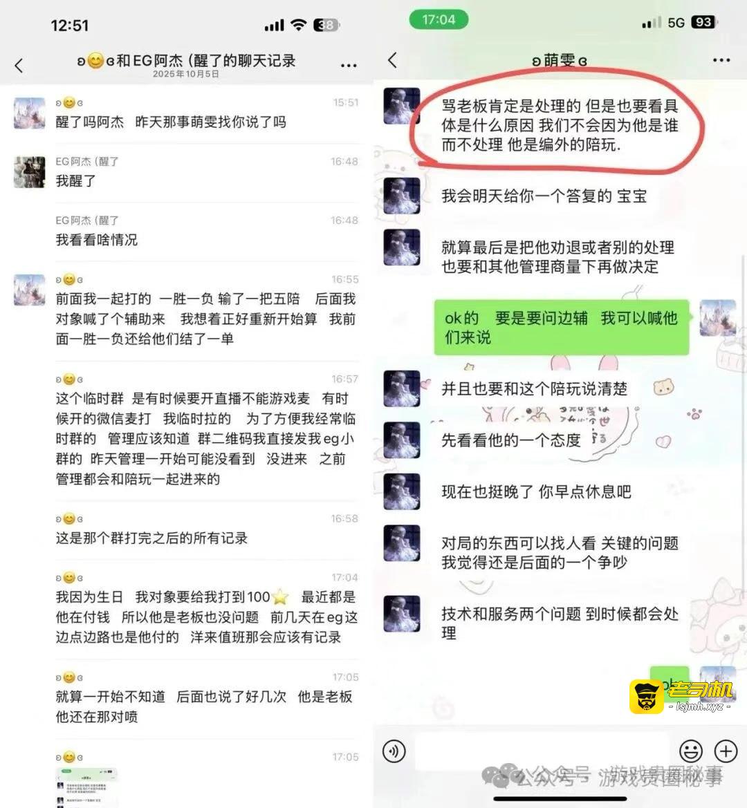 （二）EG团前职业hero“少爷陪cc”有少爷病没少爷命 狂妄自大菜到家 - 图片