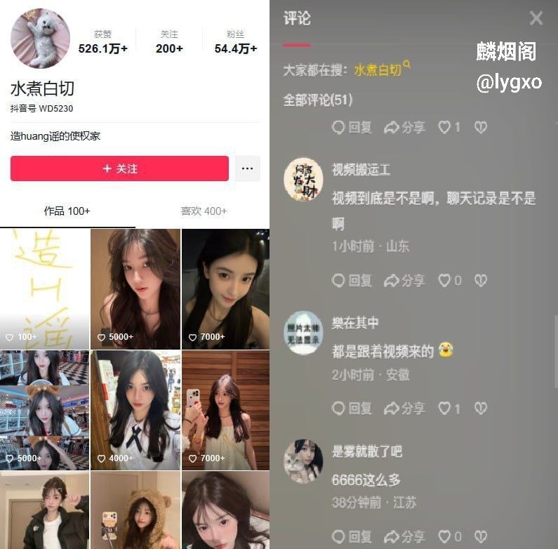 抖音50万粉丝网红【水煮白切】的瓜，网传被爆流出金主定制视频真假另说，视频挺好看的