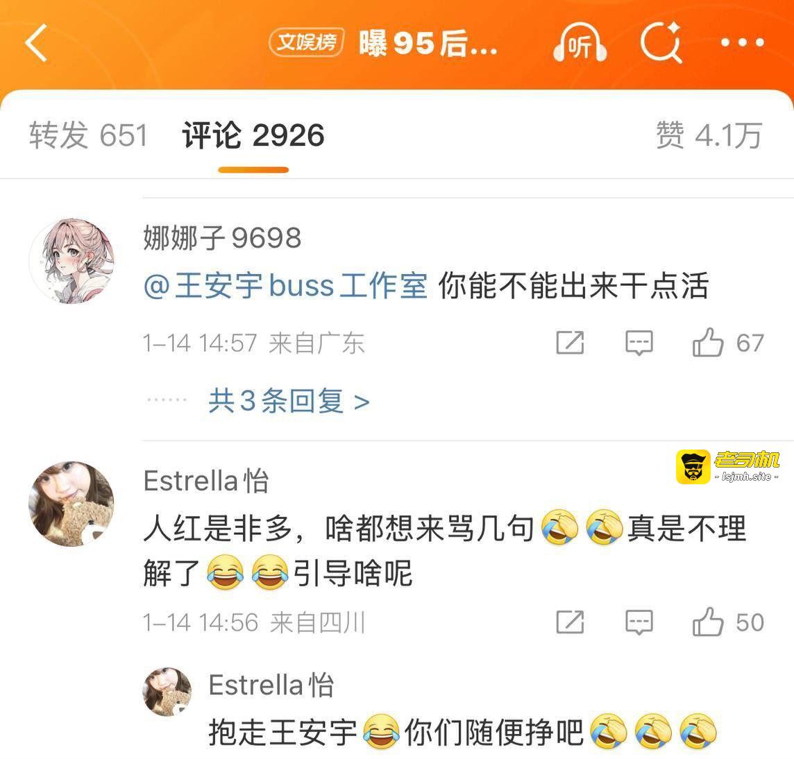 最近横店圈子彻底炸了，王安宇这个名字直接冲上热搜顶端，被网友封为新一代炮王 - 图片