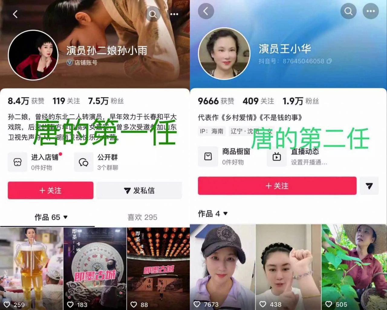 乡村爱情谢广坤扮演者 唐鉴军 被两位前妻实锤曝光 婚内出轨私生活混乱不雅信息流出！ - 图片