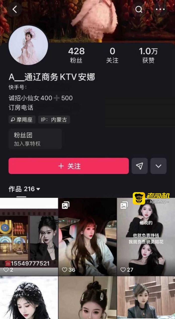 快手千万粉网红 老狗 被前妻白羽直播曝光 婚内出轨女徒孙佳昕 夜猫KTV举报聚众淫乱录音曝光！ - 图片