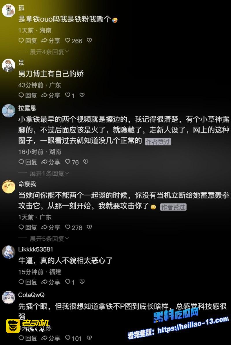 最新劲爆来袭，二次元圈又炸了！全网百万粉丝Coser、B站UP主小拿铁ouo被扒出三宗罪：家暴男友、卖原味内裤、背着男友拍各种下海视频 - 图片