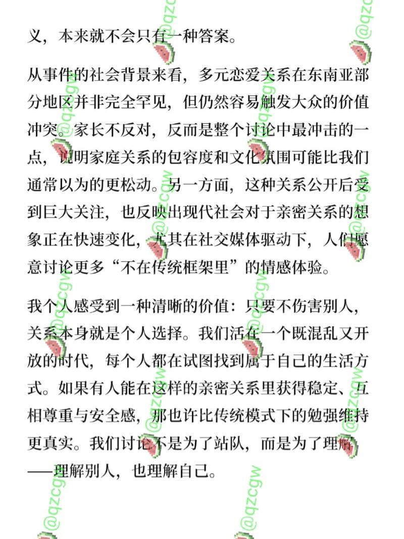 TIKTOK泰国女网红 Fah 沦为兄弟两人的共享老婆 一女侍二夫 - 图片